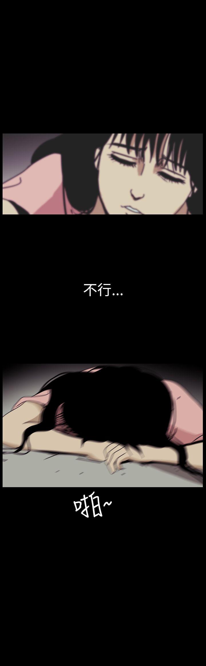 恐怖秀 第51話 第6页