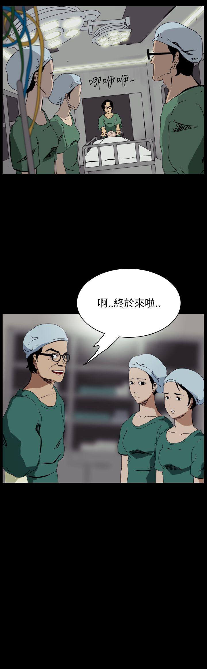 恐怖秀 第51話 第12页