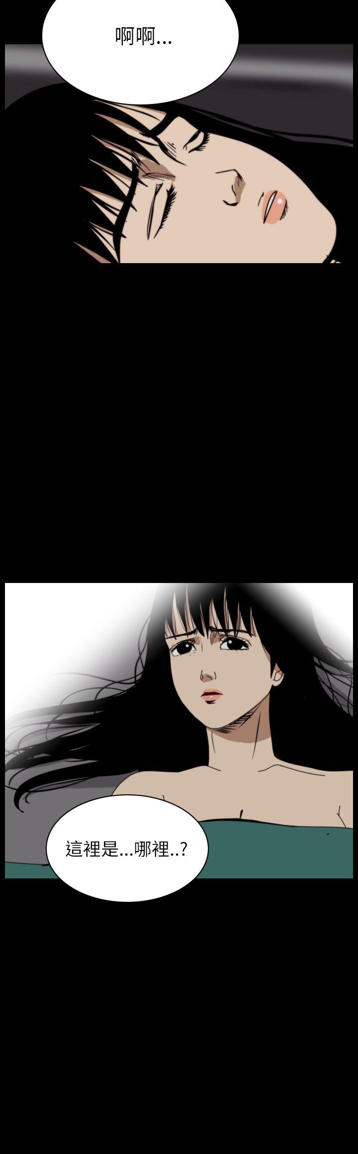 恐怖秀 第51話 第14页