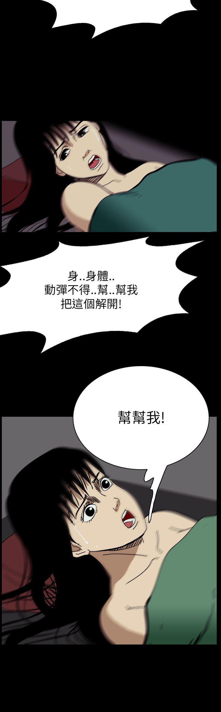 恐怖秀 第51話 第16页
