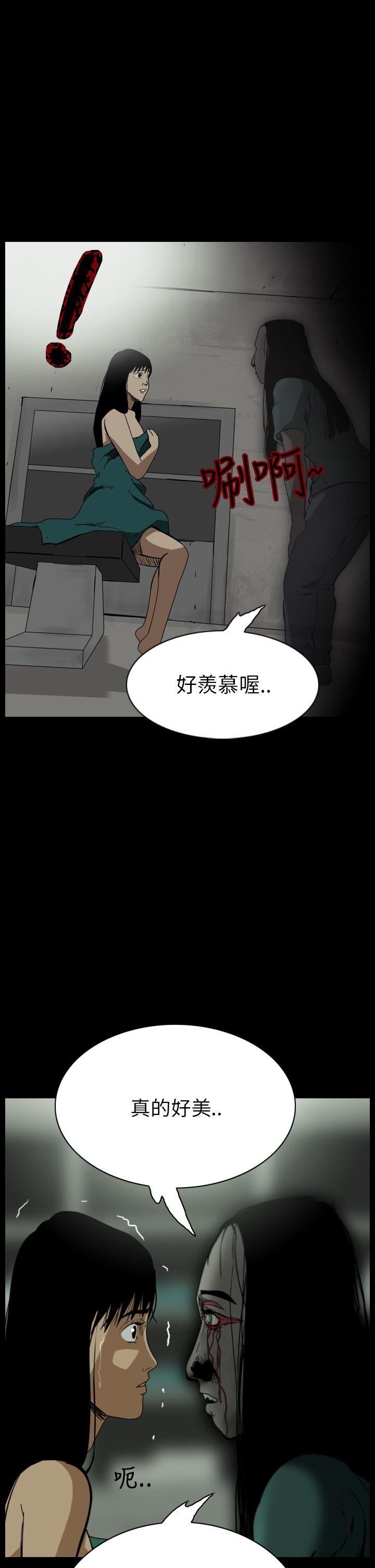 恐怖秀 第52話 第25页
