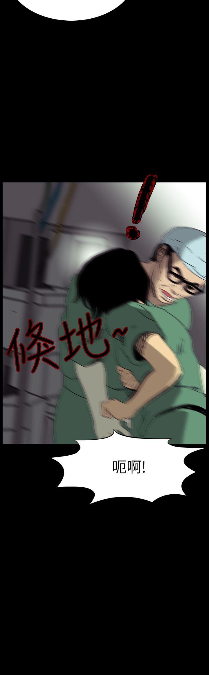 恐怖秀 第52話 第11页