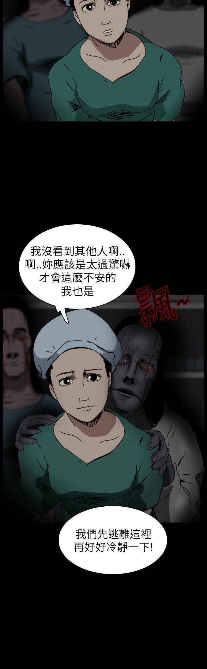 恐怖秀 第52話 第19页