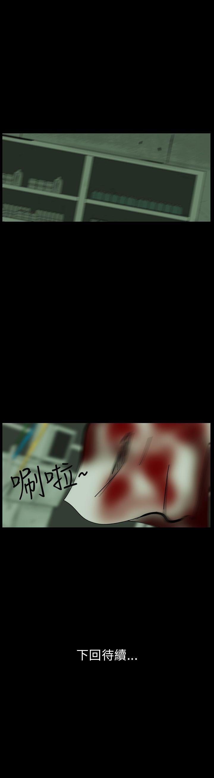 恐怖秀 第53話 第30页