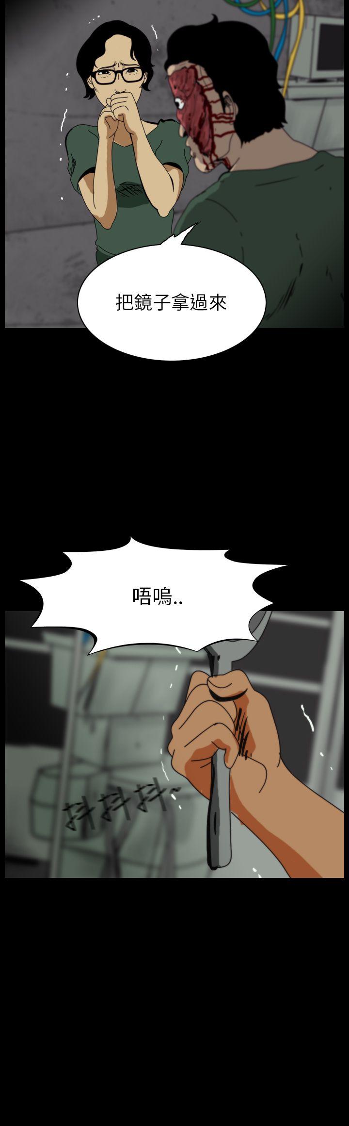 恐怖秀 第54話 第4页