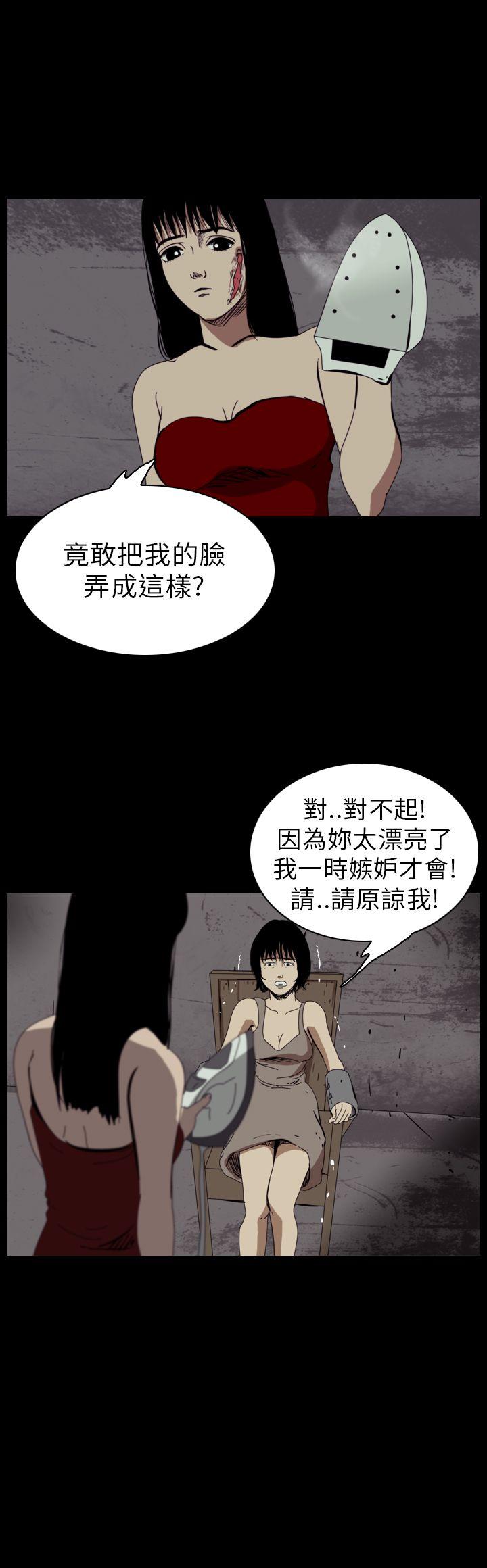 恐怖秀 第54話 第15页