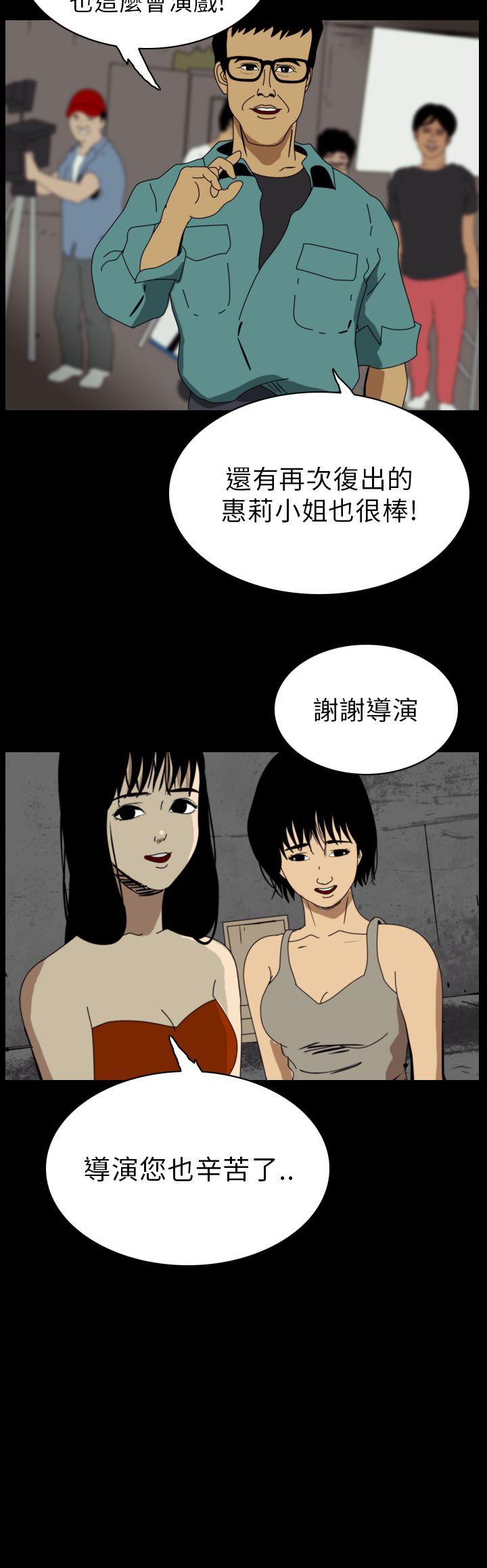 恐怖秀 第54話 第17页