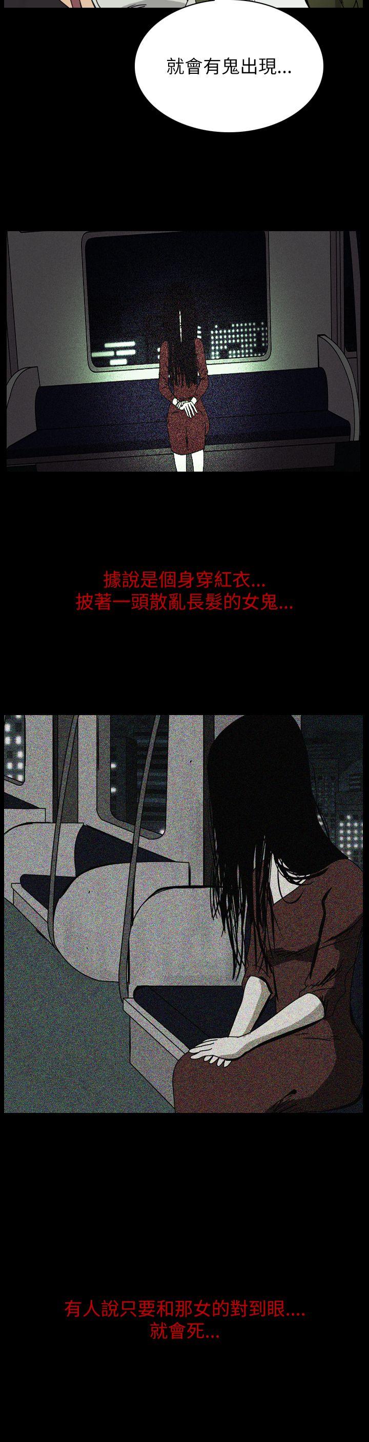 恐怖秀 第55話 第2页