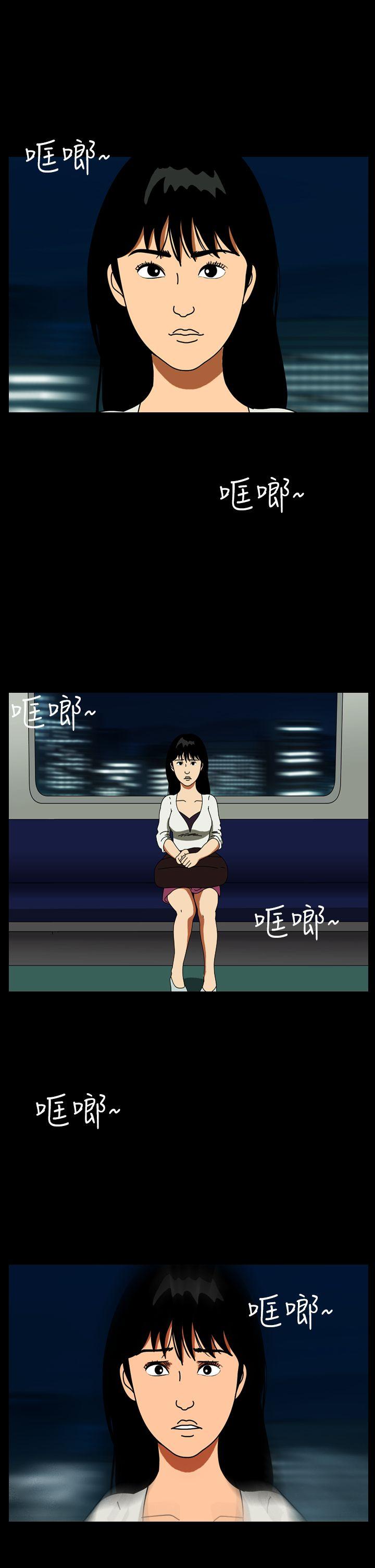 恐怖秀 第55話 第5页