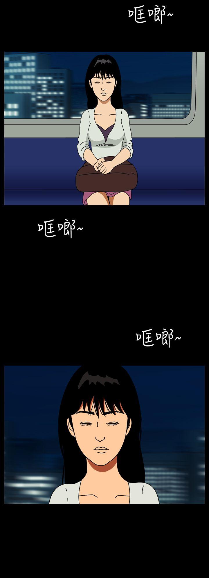 恐怖秀 第55話 第4页