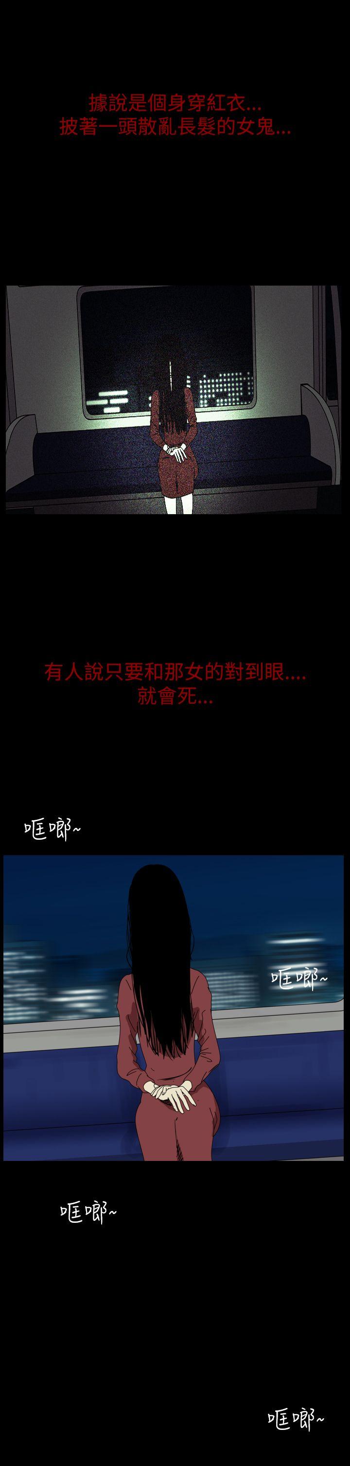 恐怖秀 第55話 第7页