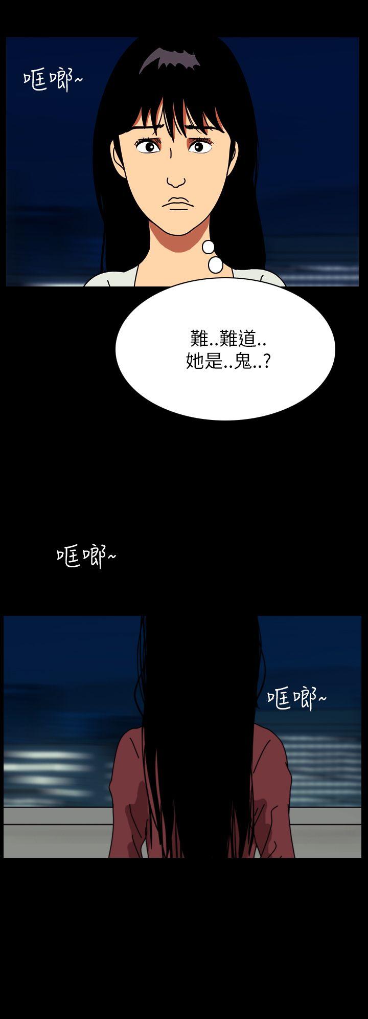恐怖秀 第55話 第8页