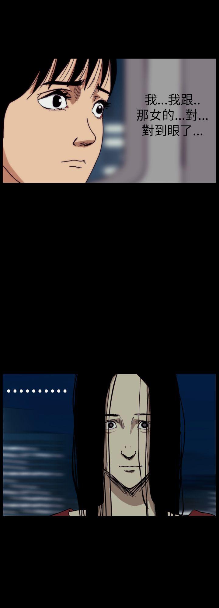 恐怖秀 第55話 第10页
