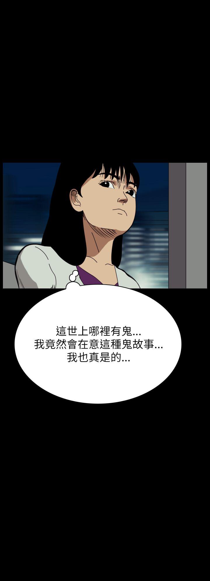 恐怖秀 第55話 第12页