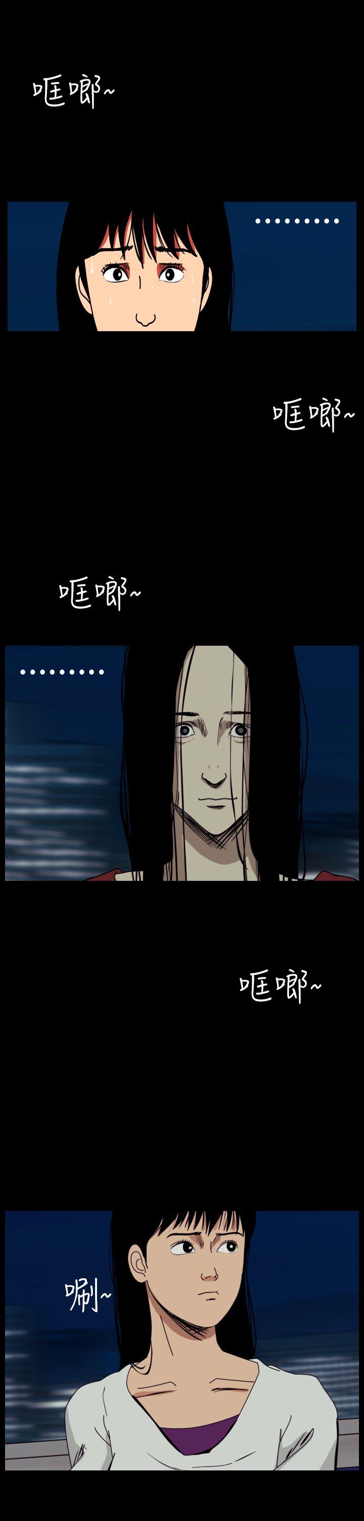 恐怖秀 第55話 第11页