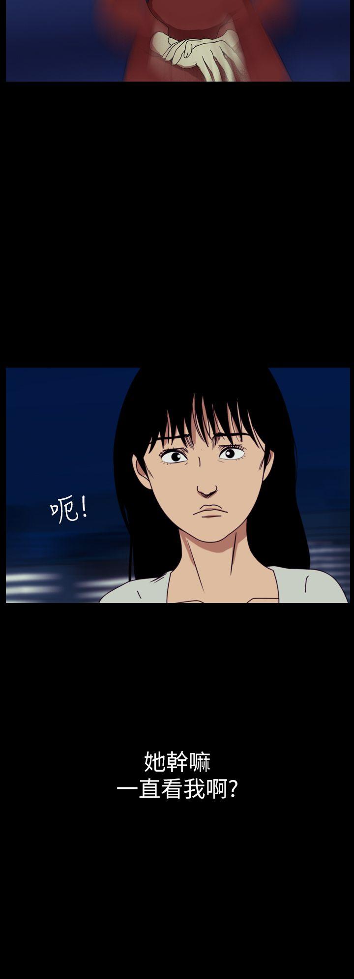 恐怖秀 第55話 第14页