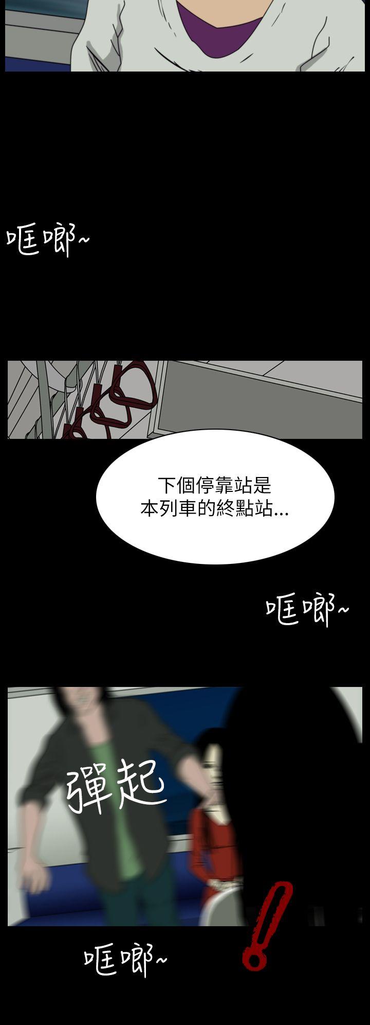 恐怖秀 第55話 第18页