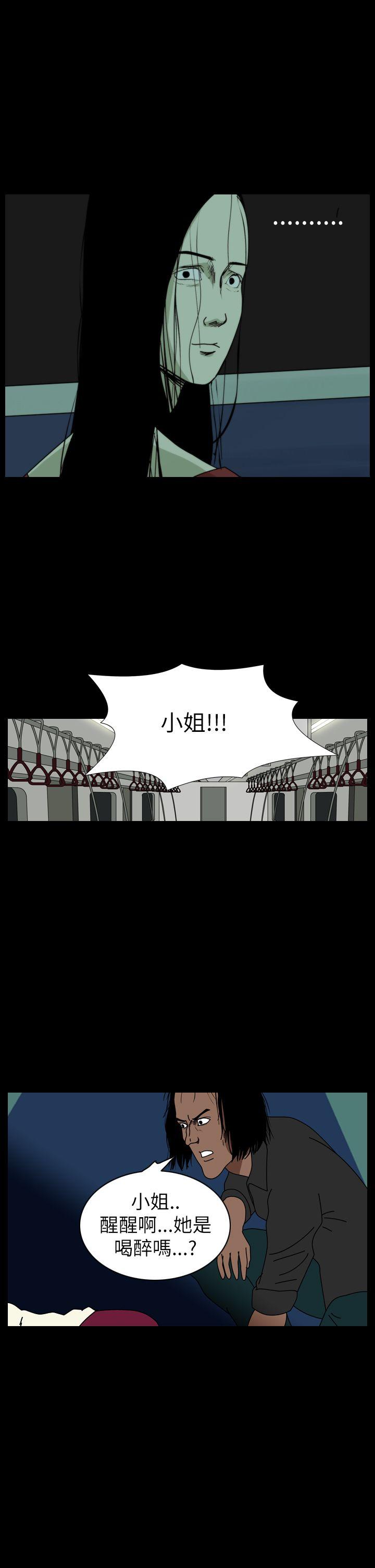 恐怖秀 第55話 第23页