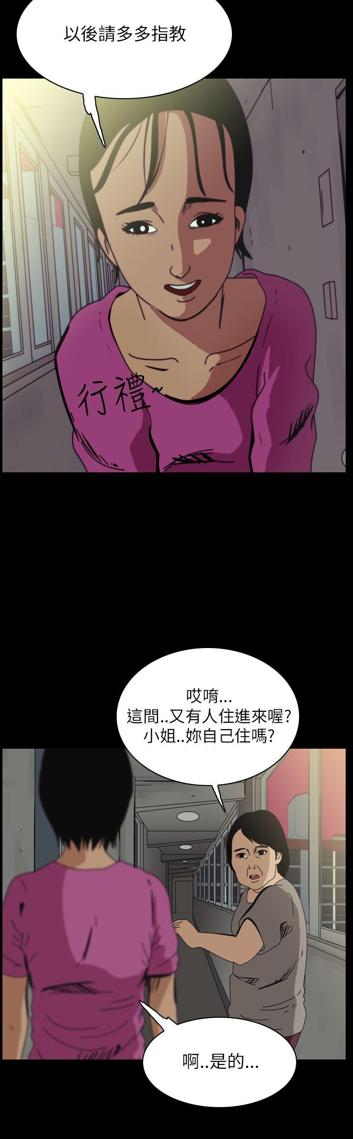 恐怖秀 第56話 第2页
