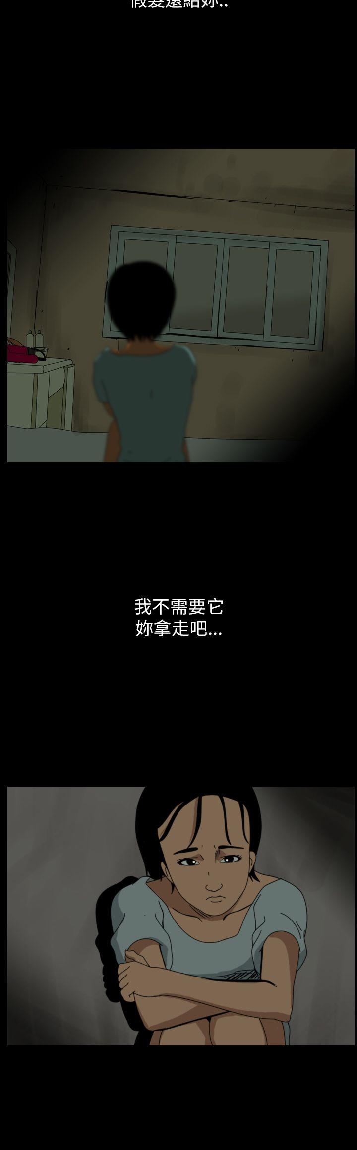 恐怖秀 第56話 第38页
