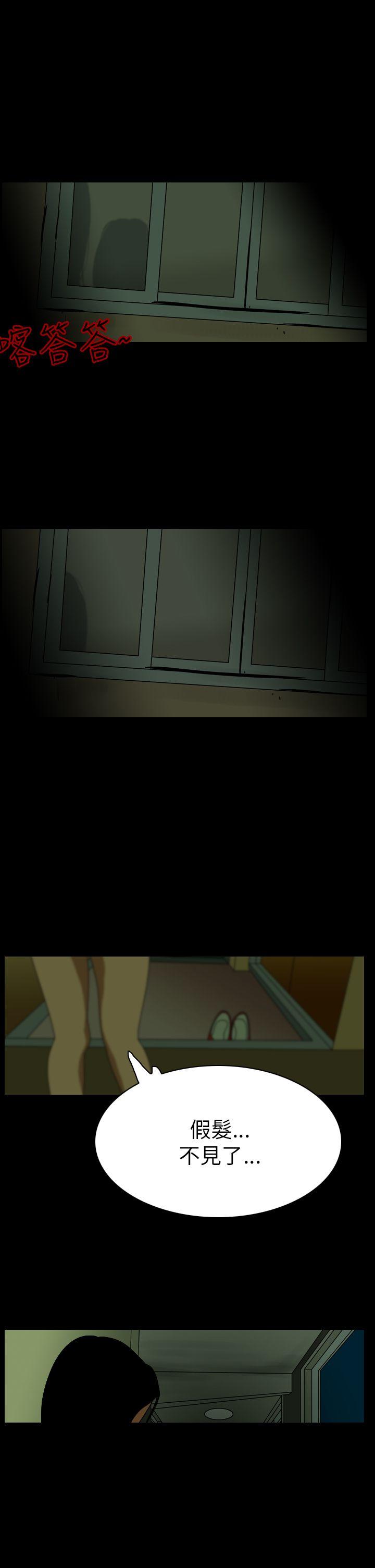 恐怖秀 第56話 第41页