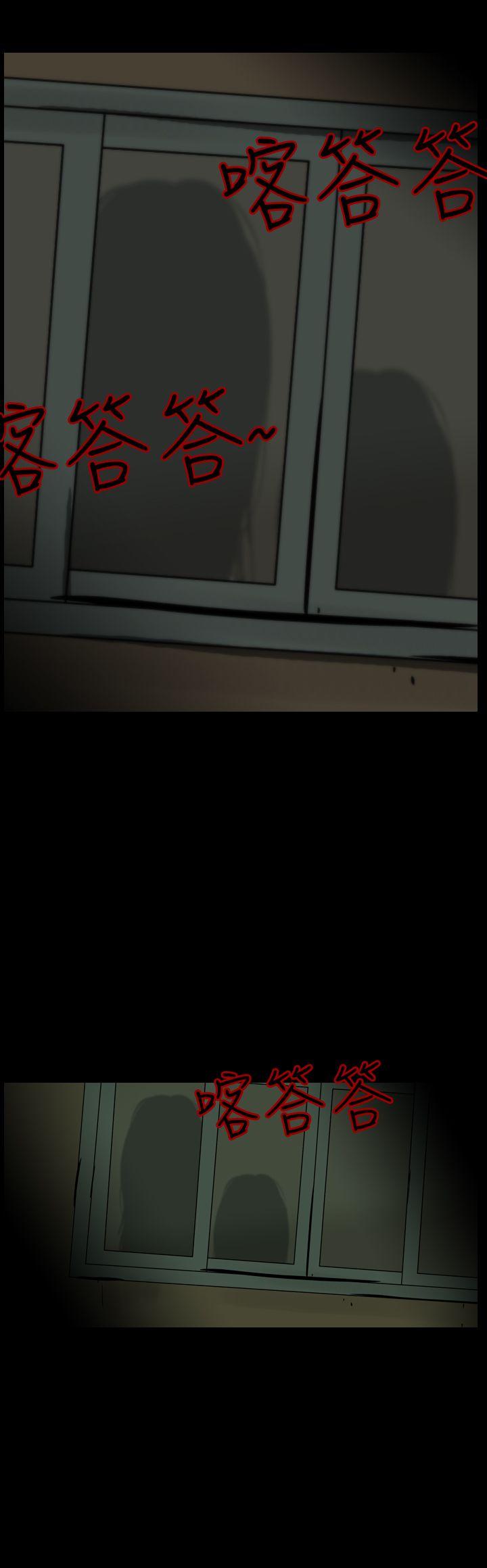 恐怖秀 第56話 第40页