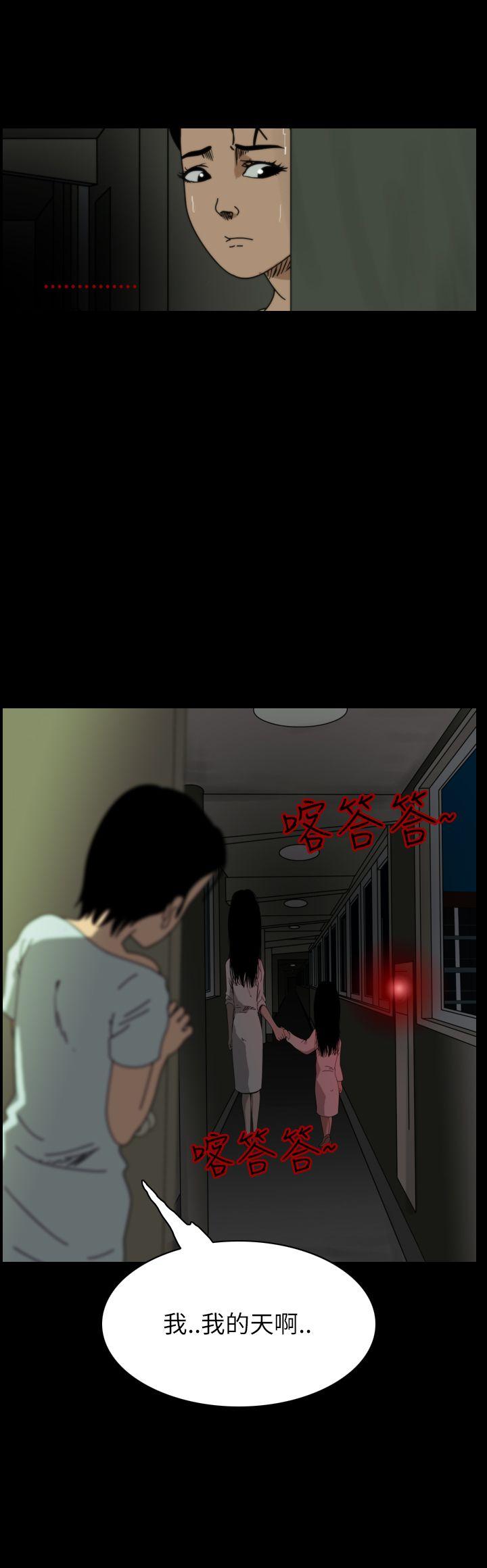 恐怖秀 第56話 第42页