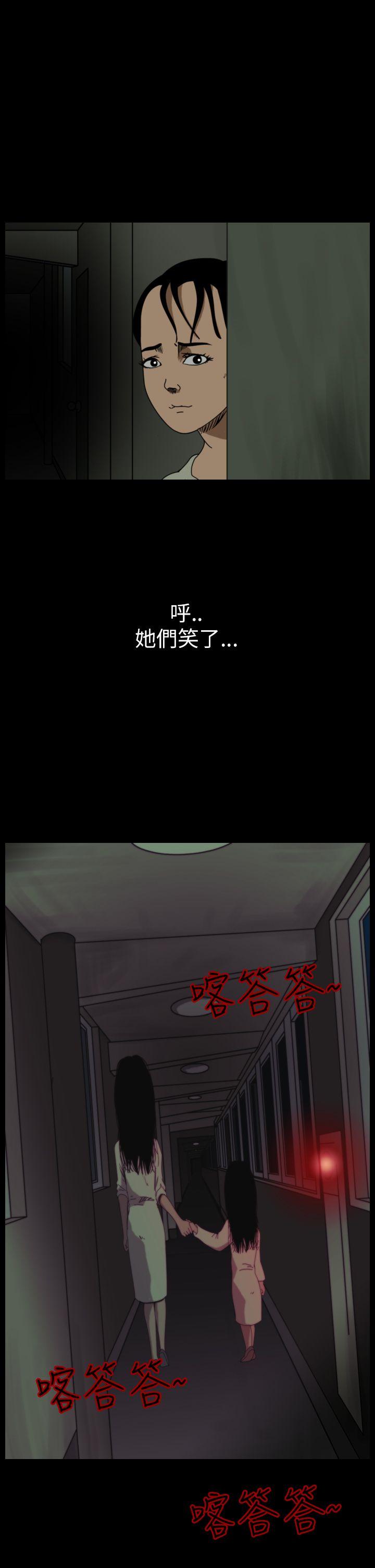 恐怖秀 第56話 第45页
