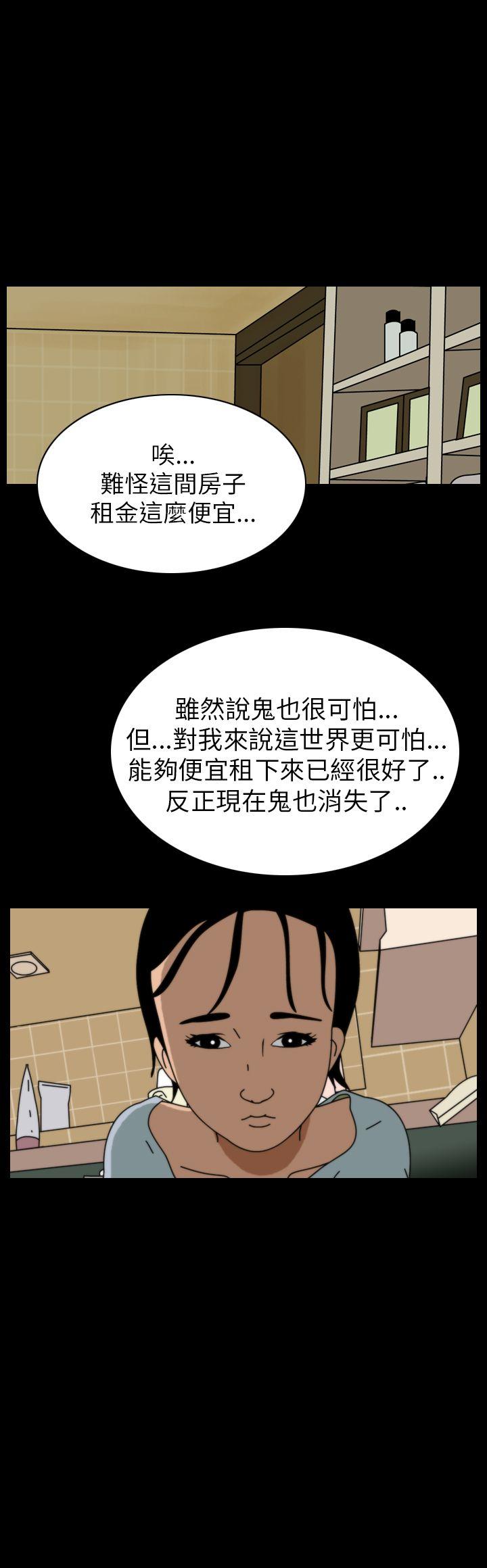恐怖秀 第56話 第46页