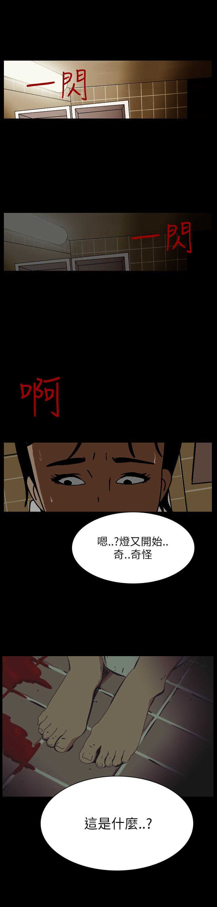 恐怖秀 第56話 第47页