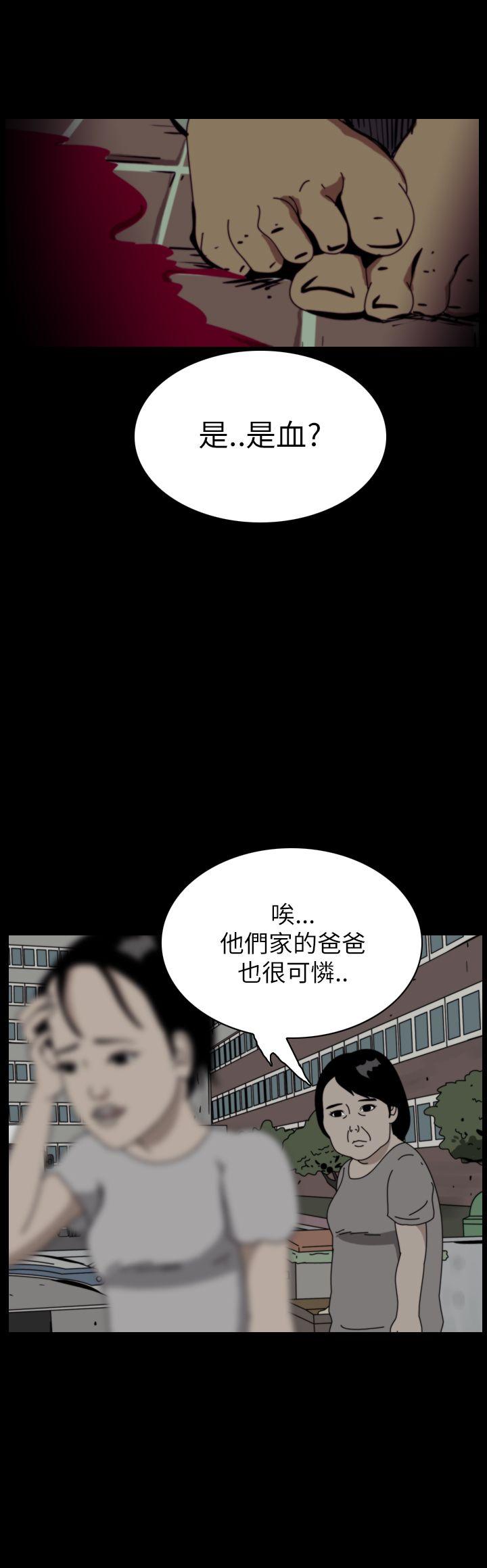 恐怖秀 第56話 第48页