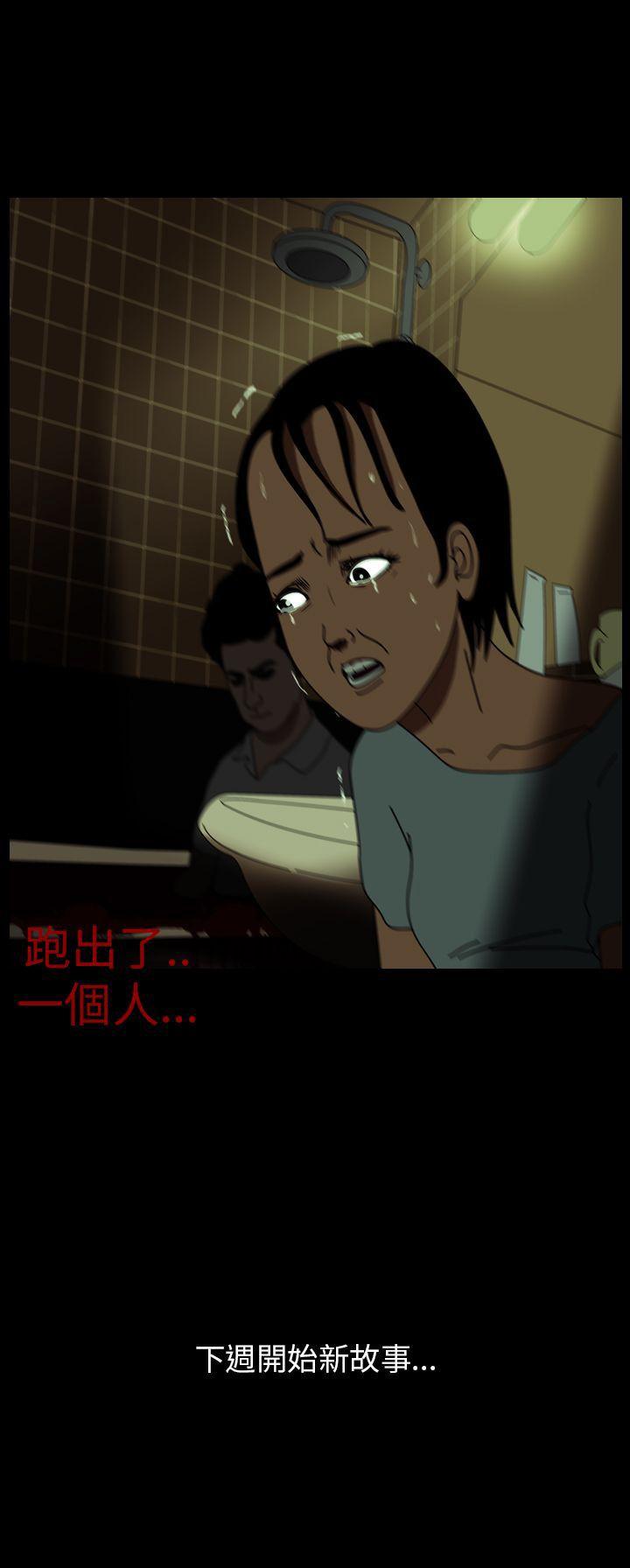 恐怖秀 第56話 第50页
