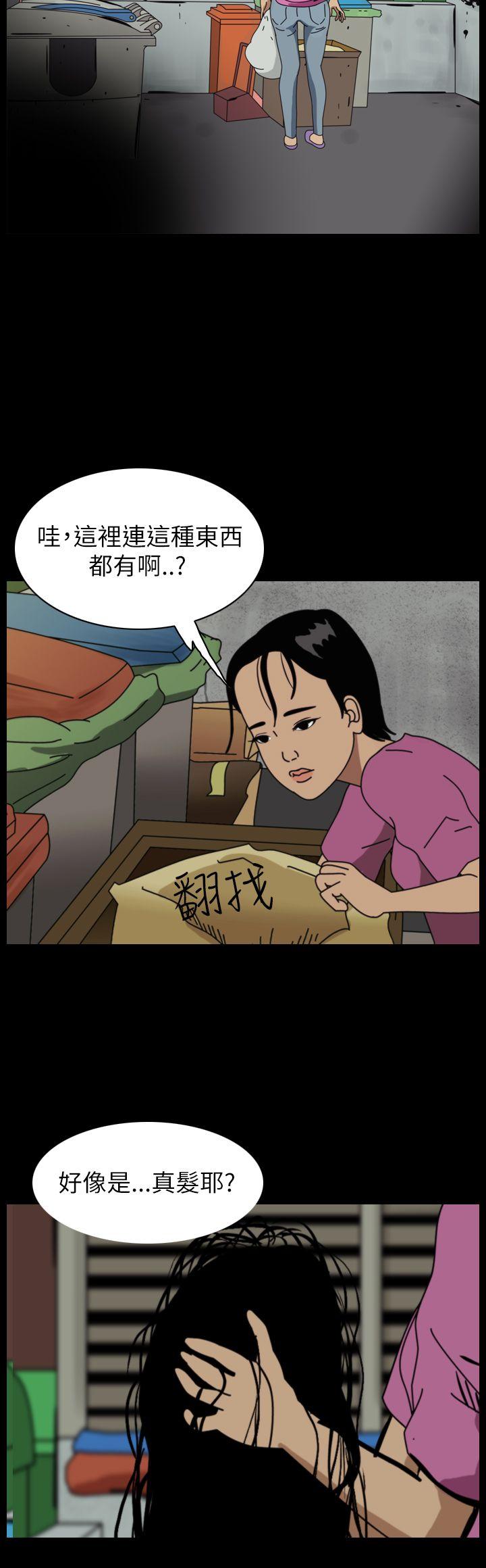 恐怖秀 第56話 第4页