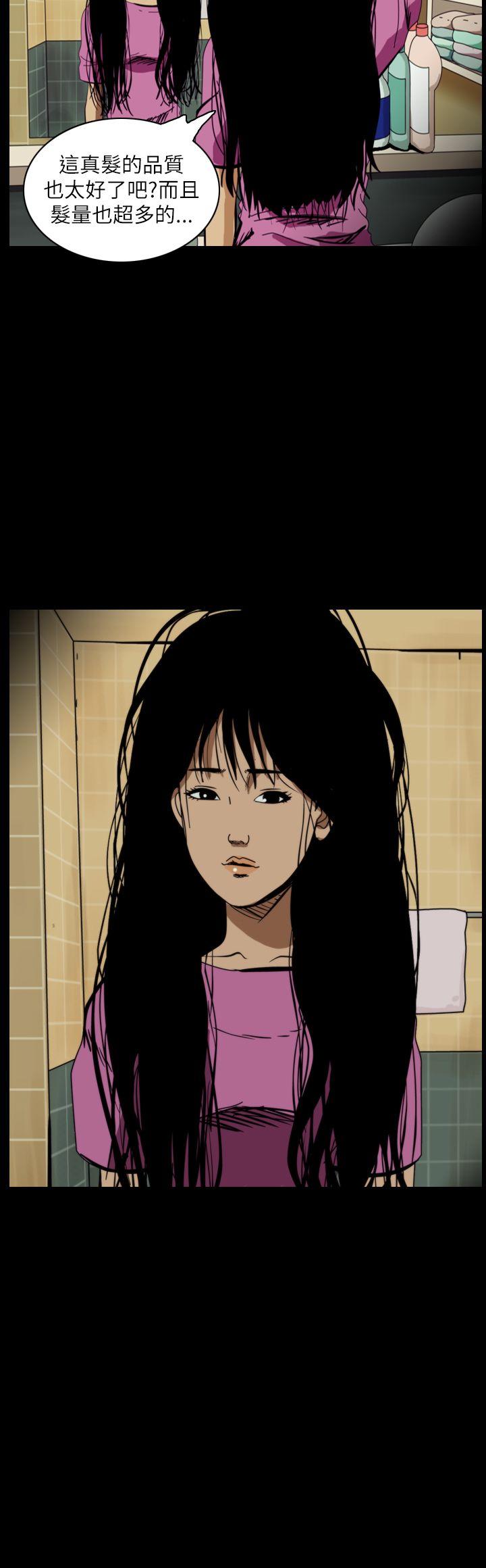 恐怖秀 第56話 第6页