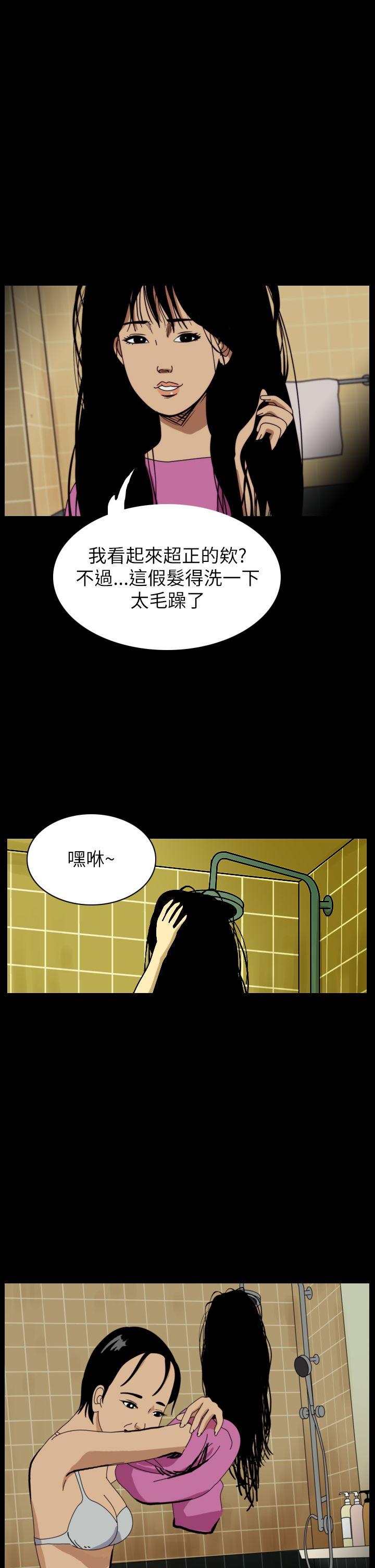 恐怖秀 第56話 第7页