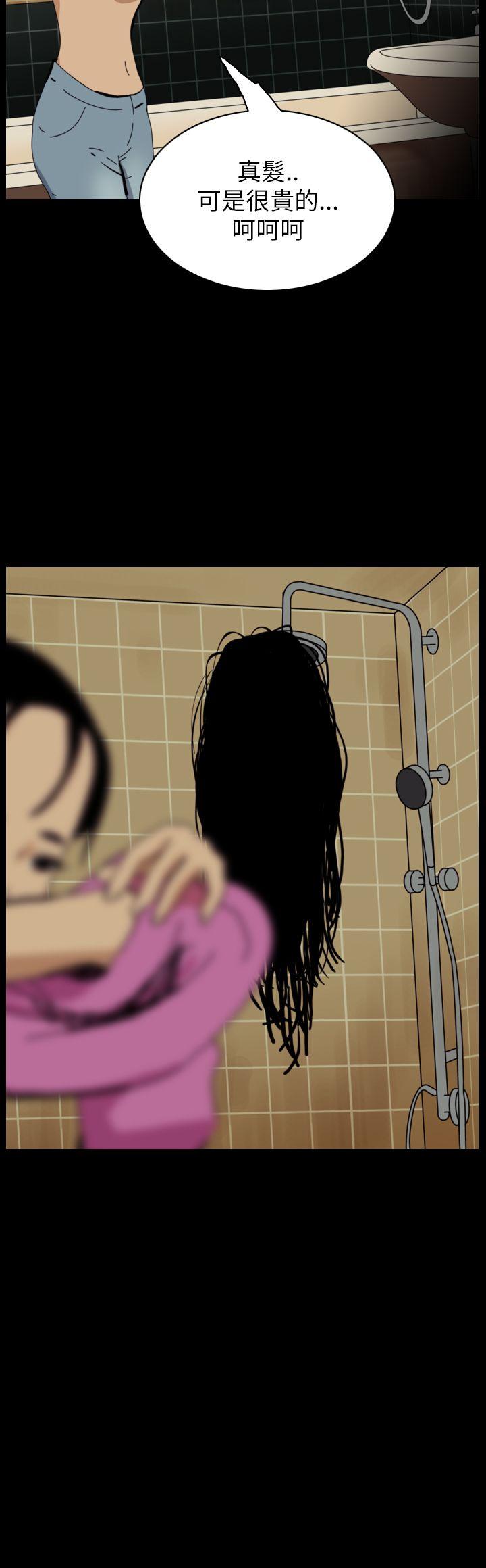 恐怖秀 第56話 第8页