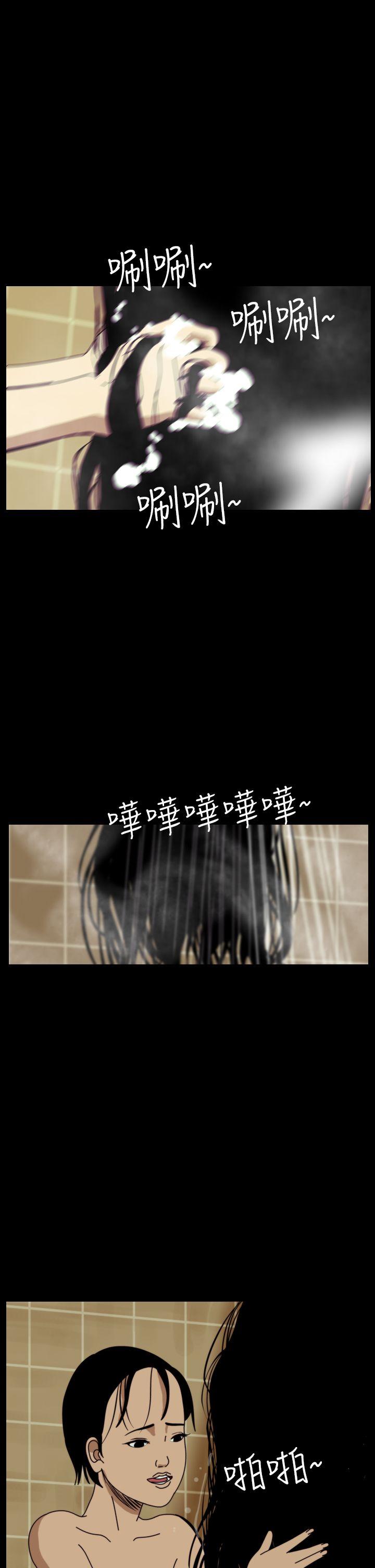 恐怖秀 第56話 第9页