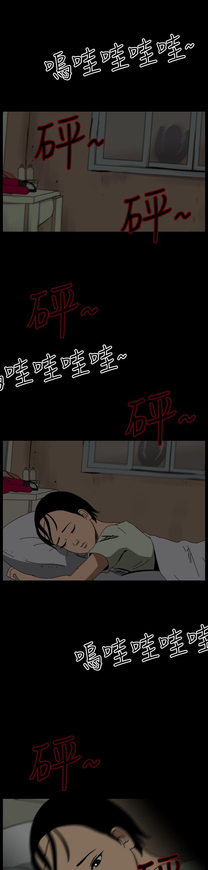 恐怖秀 第56話 第11页