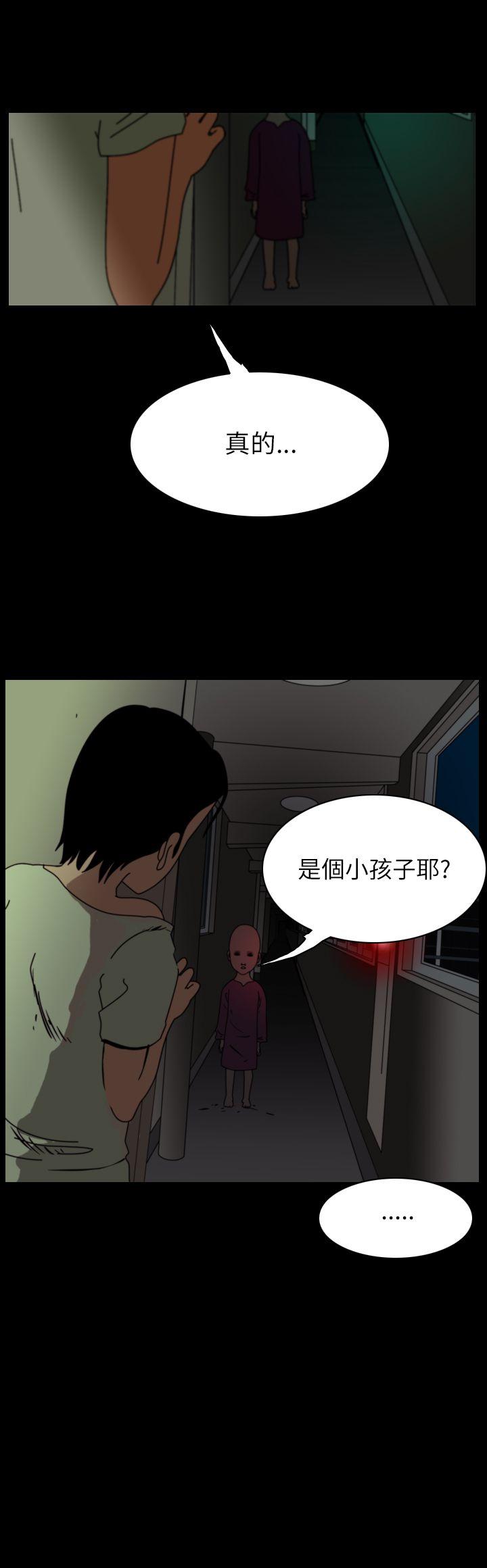 恐怖秀 第56話 第14页