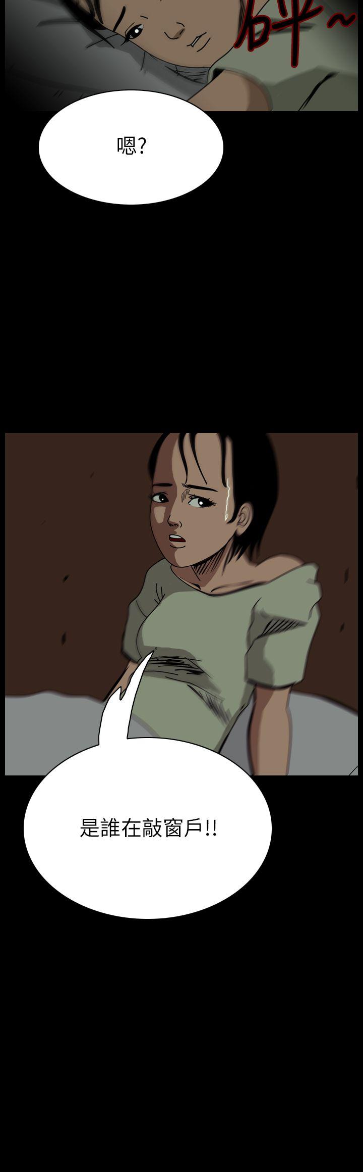 恐怖秀 第56話 第12页