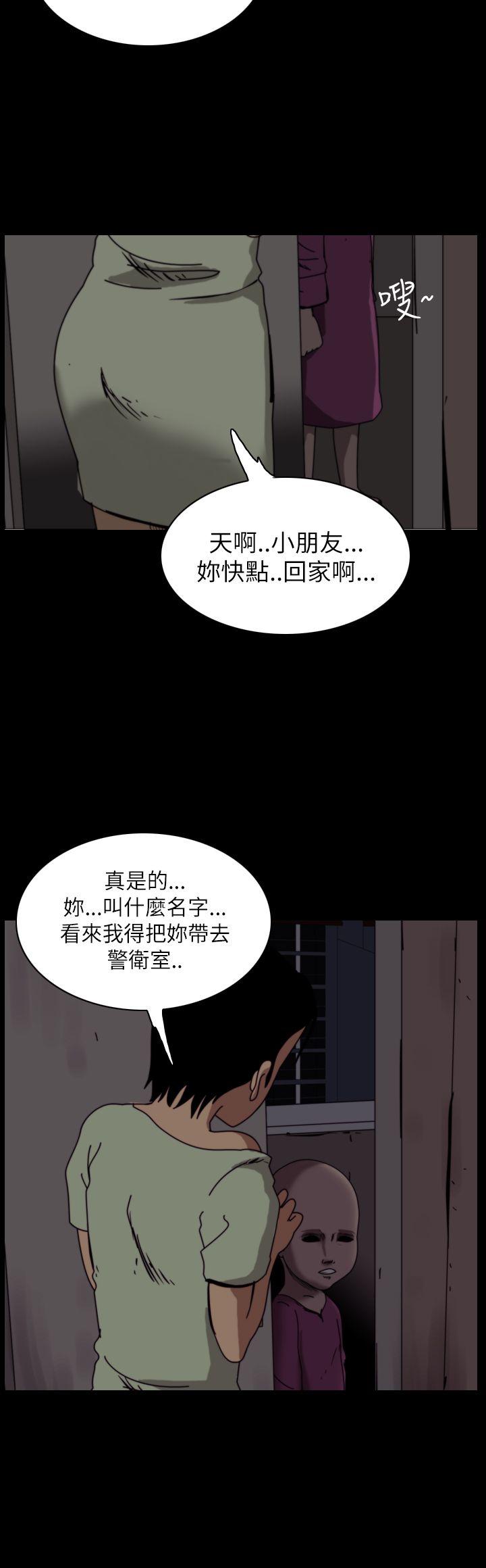 恐怖秀 第56話 第16页