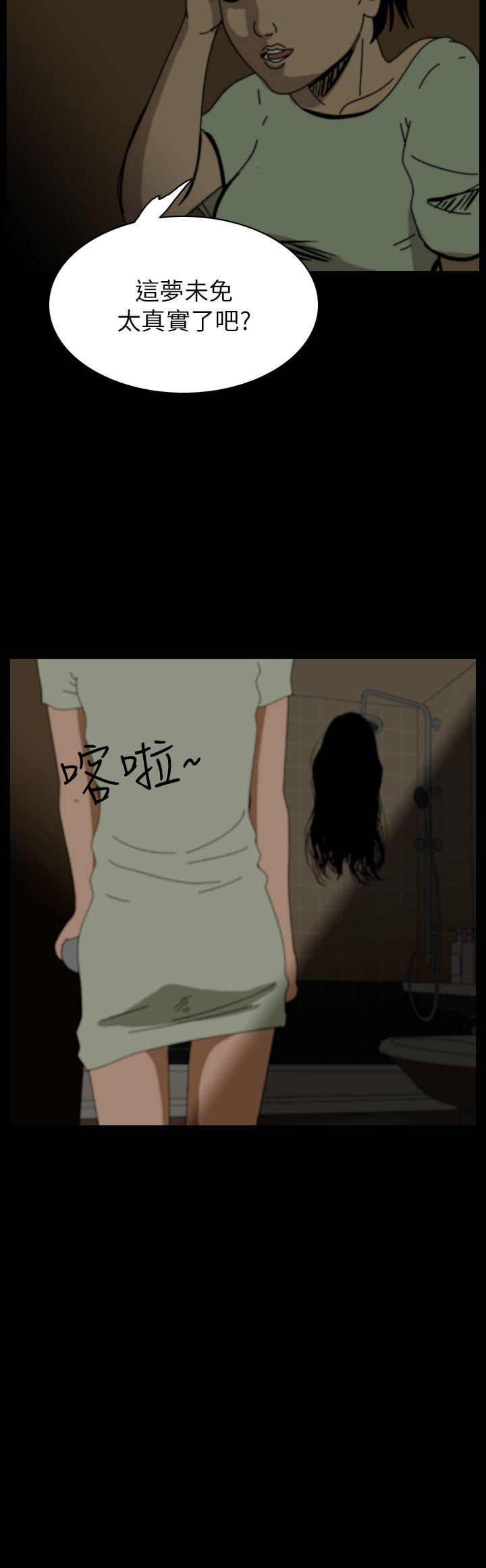 恐怖秀 第56話 第20页
