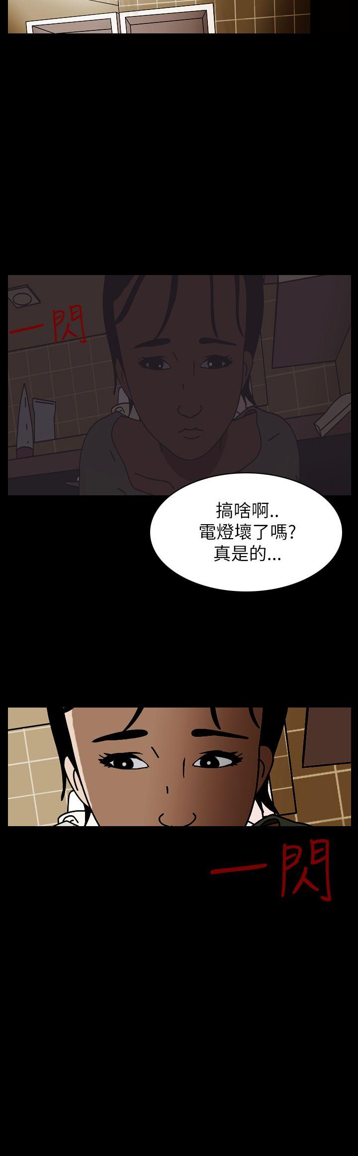 恐怖秀 第56話 第22页
