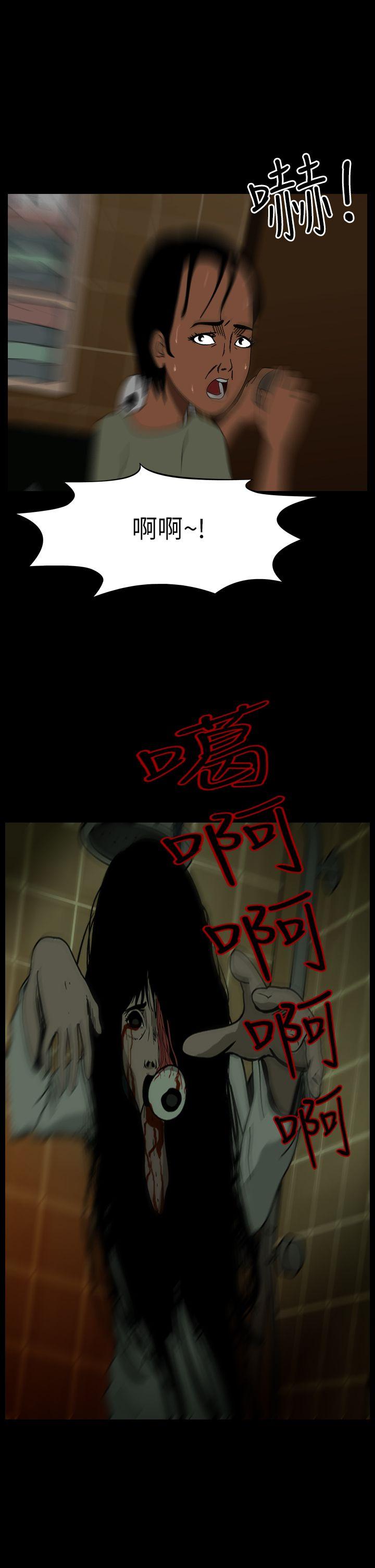 恐怖秀 第56話 第27页