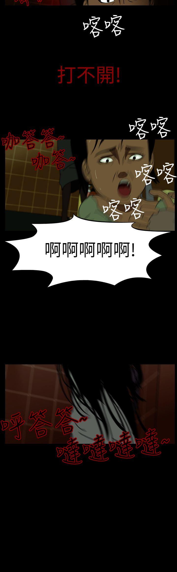 恐怖秀 第56話 第26页