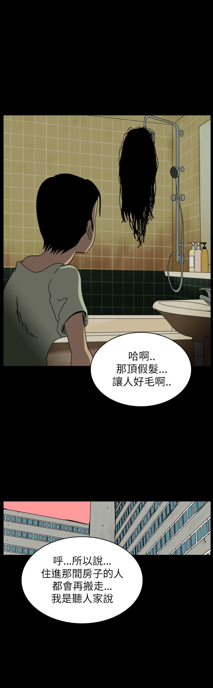 恐怖秀 第56話 第30页