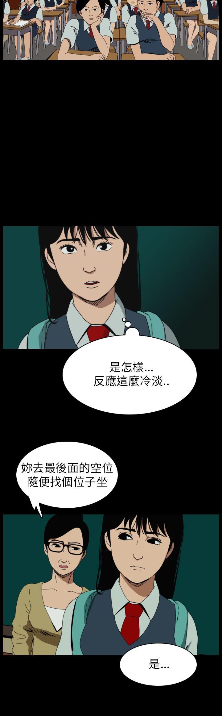 恐怖秀 第57話 第15页