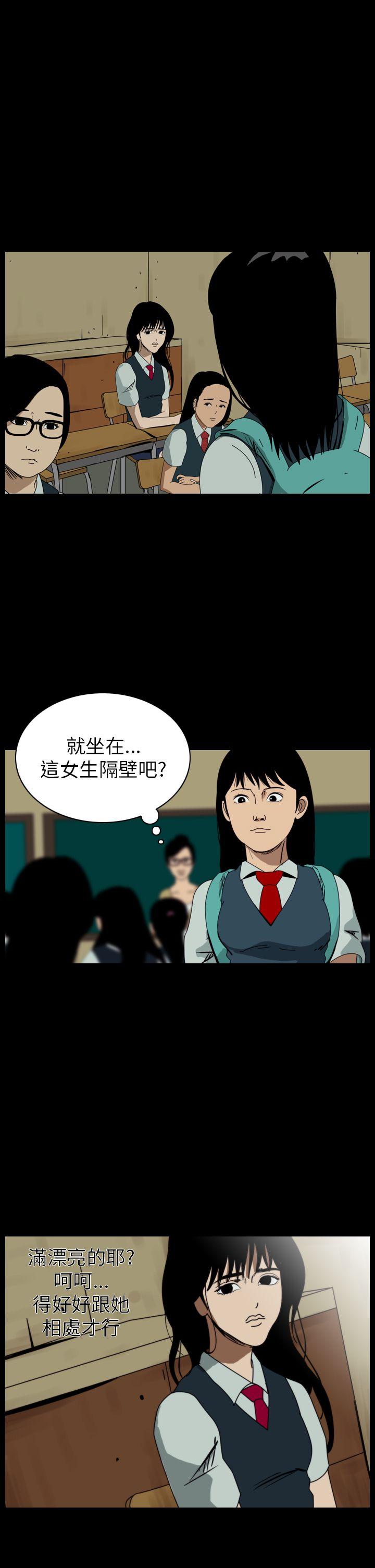 恐怖秀 第57話 第16页