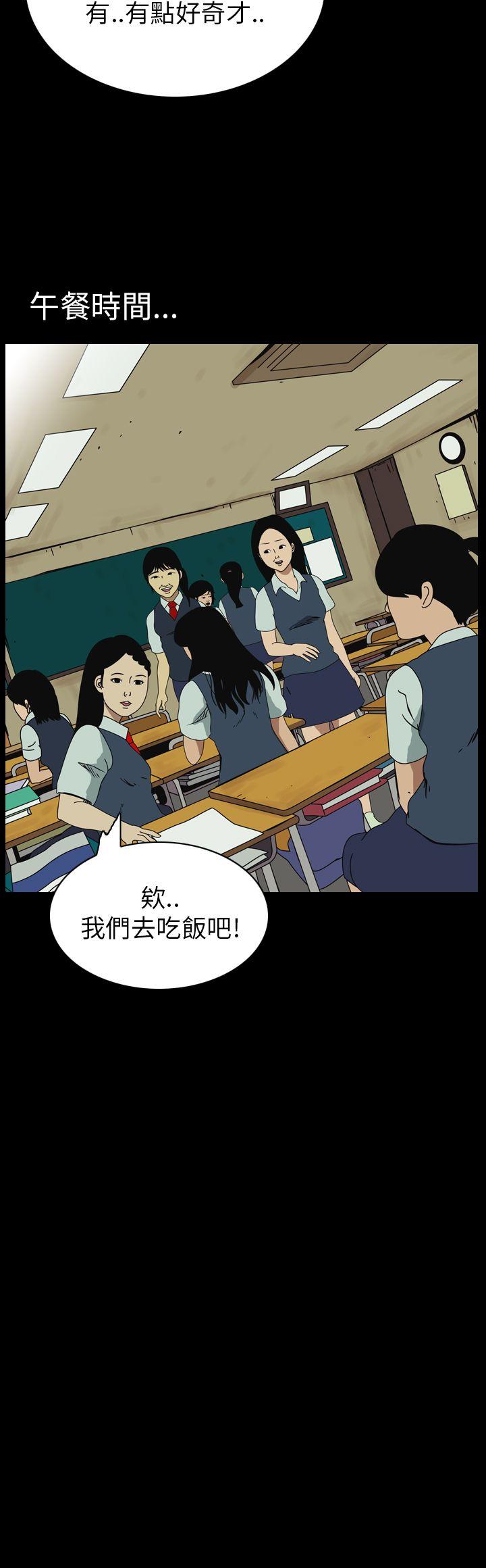 恐怖秀 第57話 第21页