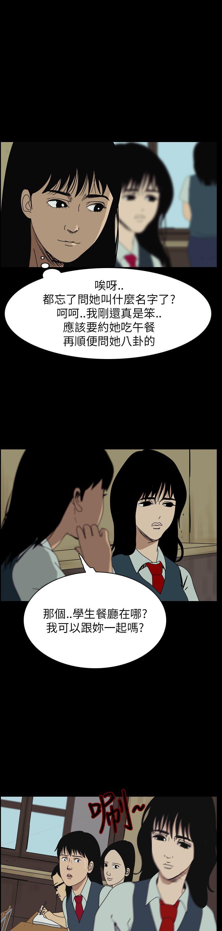 恐怖秀 第57話 第22页